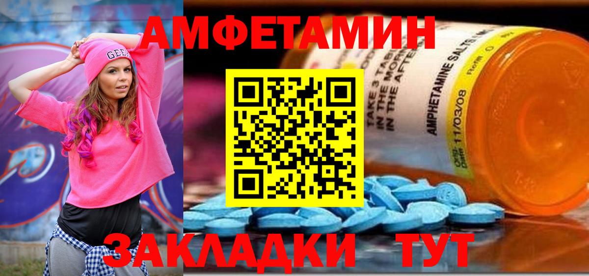 АМФ VHQ Электросталь