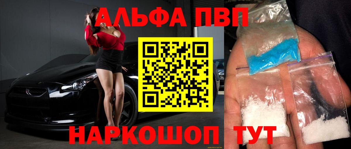 A-PVP  где найти наркотики  A-PVP СК КРИС  Alfa_PVP VHQ  Электросталь  Alpha PVP Crystall  Вход с VPN 