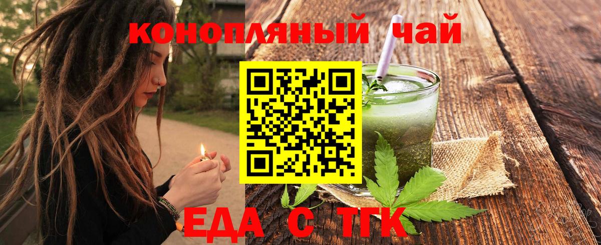 Электросталь  Печенье с ТГК марихуана  Вход с VPN 