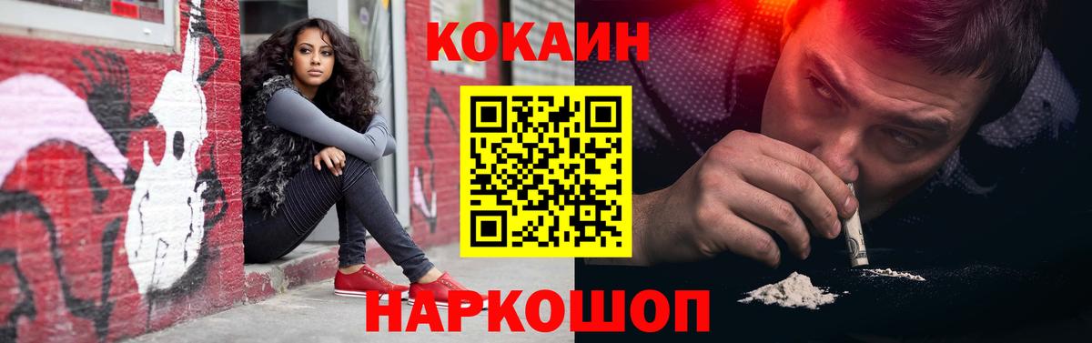 COCAIN 97%  Вход с VPN  Электросталь  КОКАИН 98% 