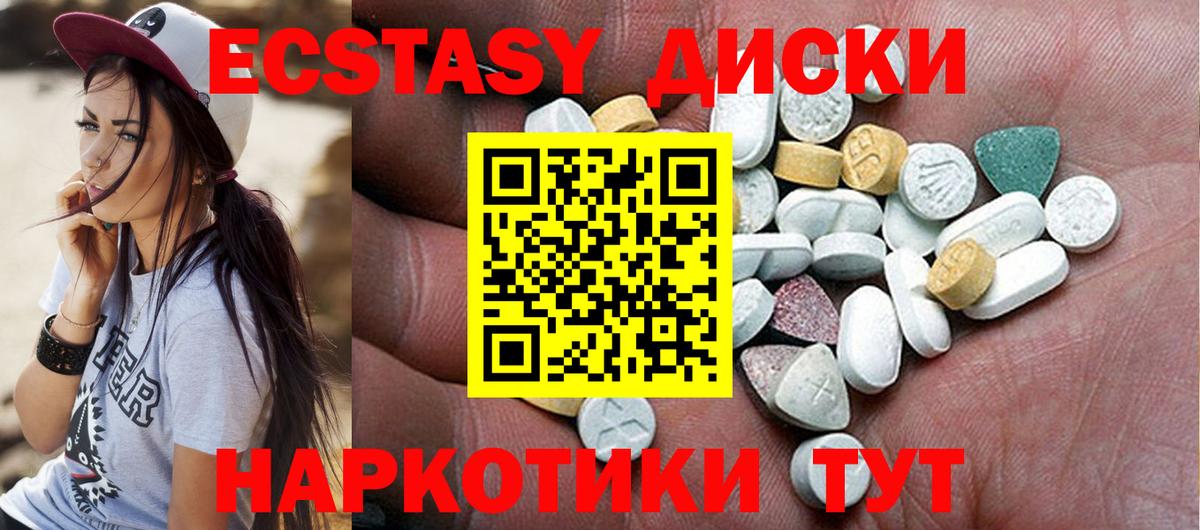 Ecstasy 280мг  Ecstasy  Вход с VPN  Электросталь  ЭКСТАЗИ 280 MDMA 