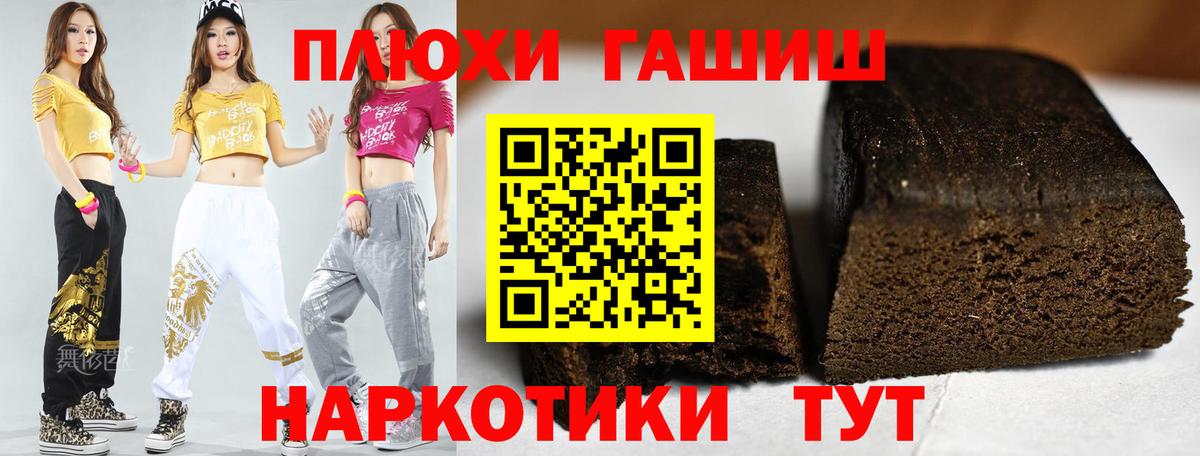 ГАШИШ Premium  ГАШ гарик  Вход с VPN  Электросталь 