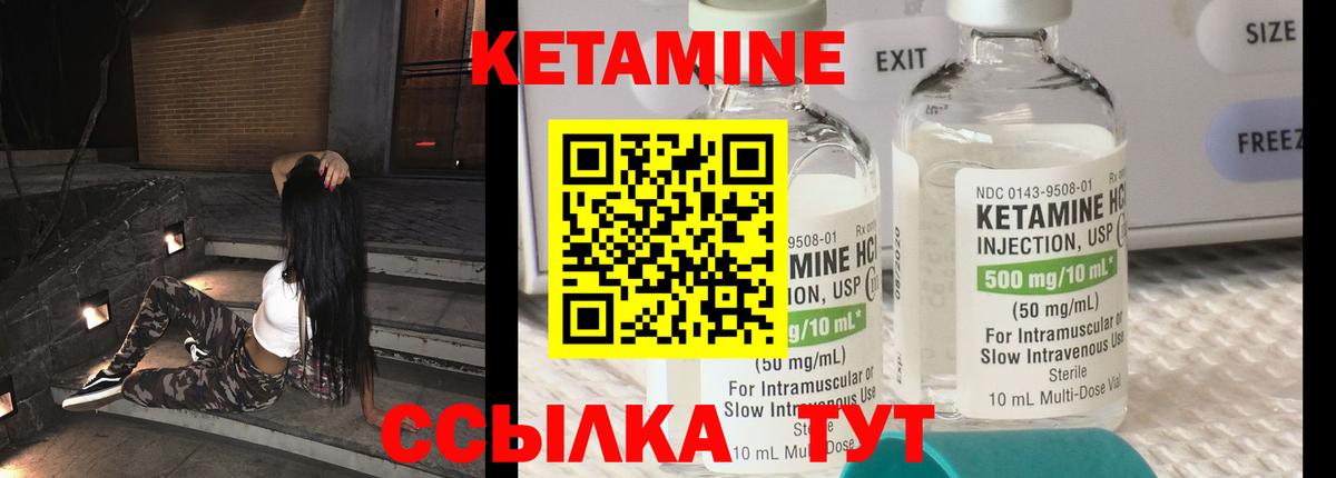 Кетамин ketamine  ОМГ ОМГ зеркало  Электросталь  Вход с VPN 