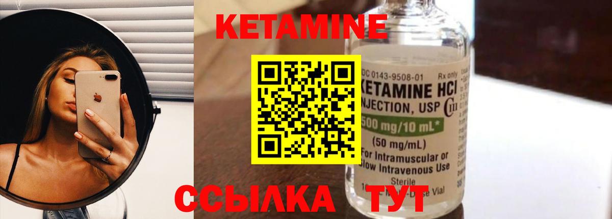 Кетамин VHQ Электросталь