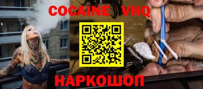 мефедрон VHQ Будённовск