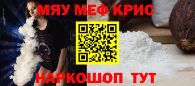 мефедрон VHQ Будённовск