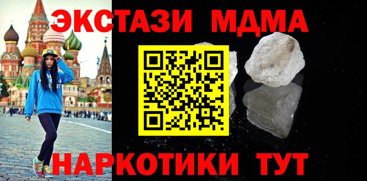 MDMA молли  Вход с VPN  МДМА молли  МДМА  Электросталь 