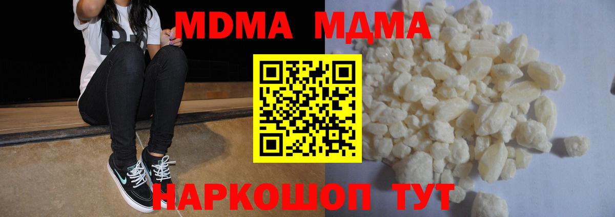MDMA crystal Электросталь