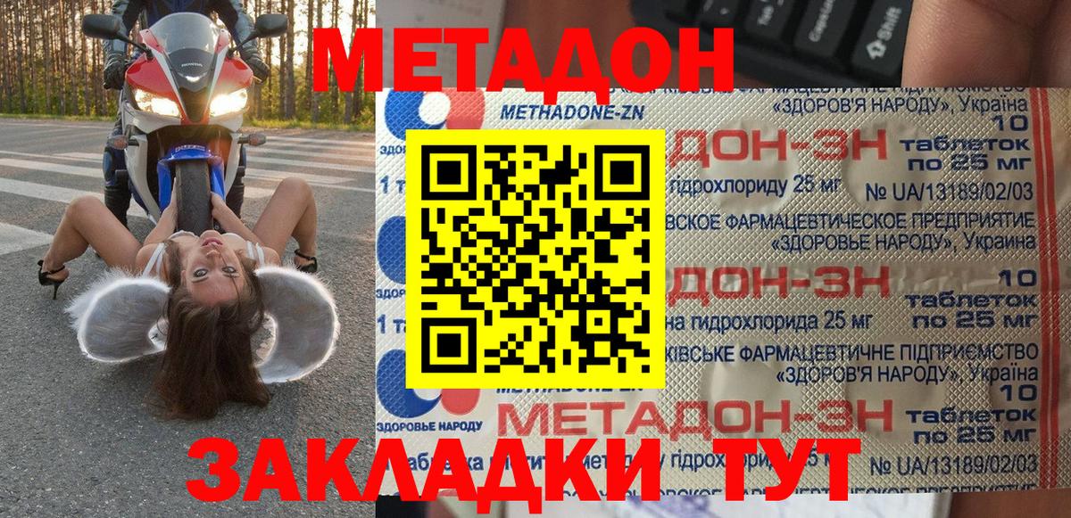 Метадон белоснежный  Вход с VPN  МЕТАДОН мёд  Электросталь 