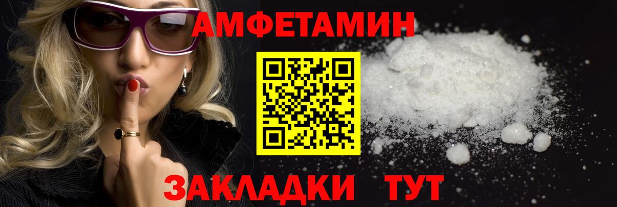 МЕТАМФЕТАМИН кристалл Электросталь