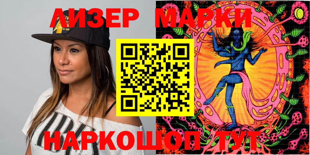 Марки N-bome 1,8мг Электросталь