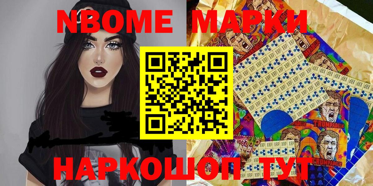 цена   Наркотические марки 1,5мг  Вход с VPN  Электросталь 