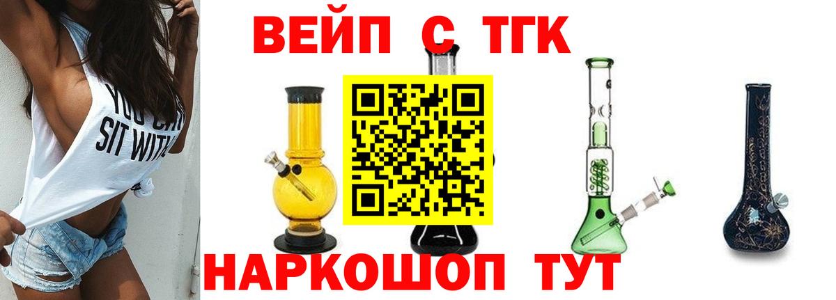 Дистиллят ТГК вейп с тгк Электросталь