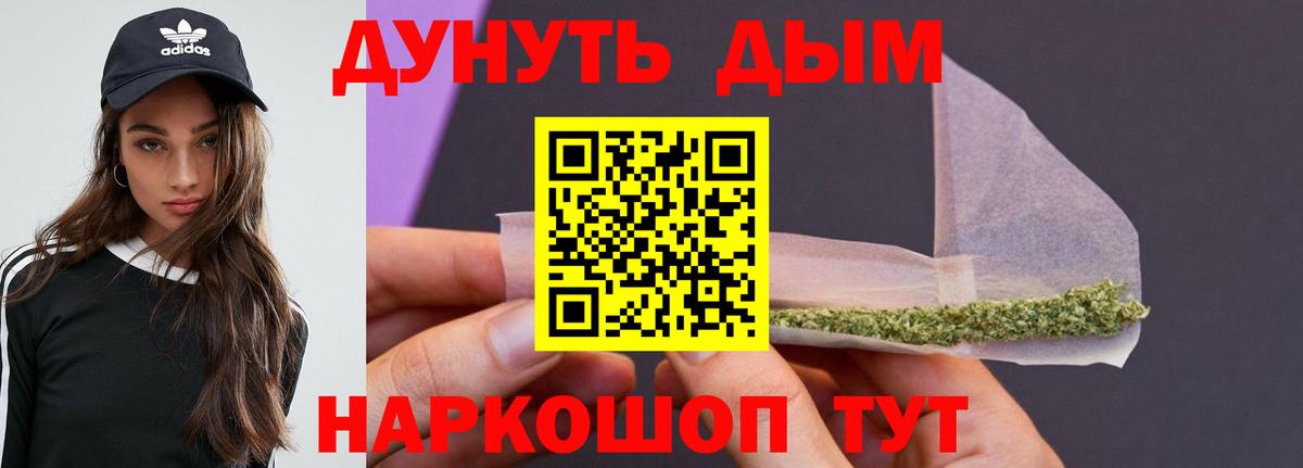 МАРИХУАНА тримм Электросталь